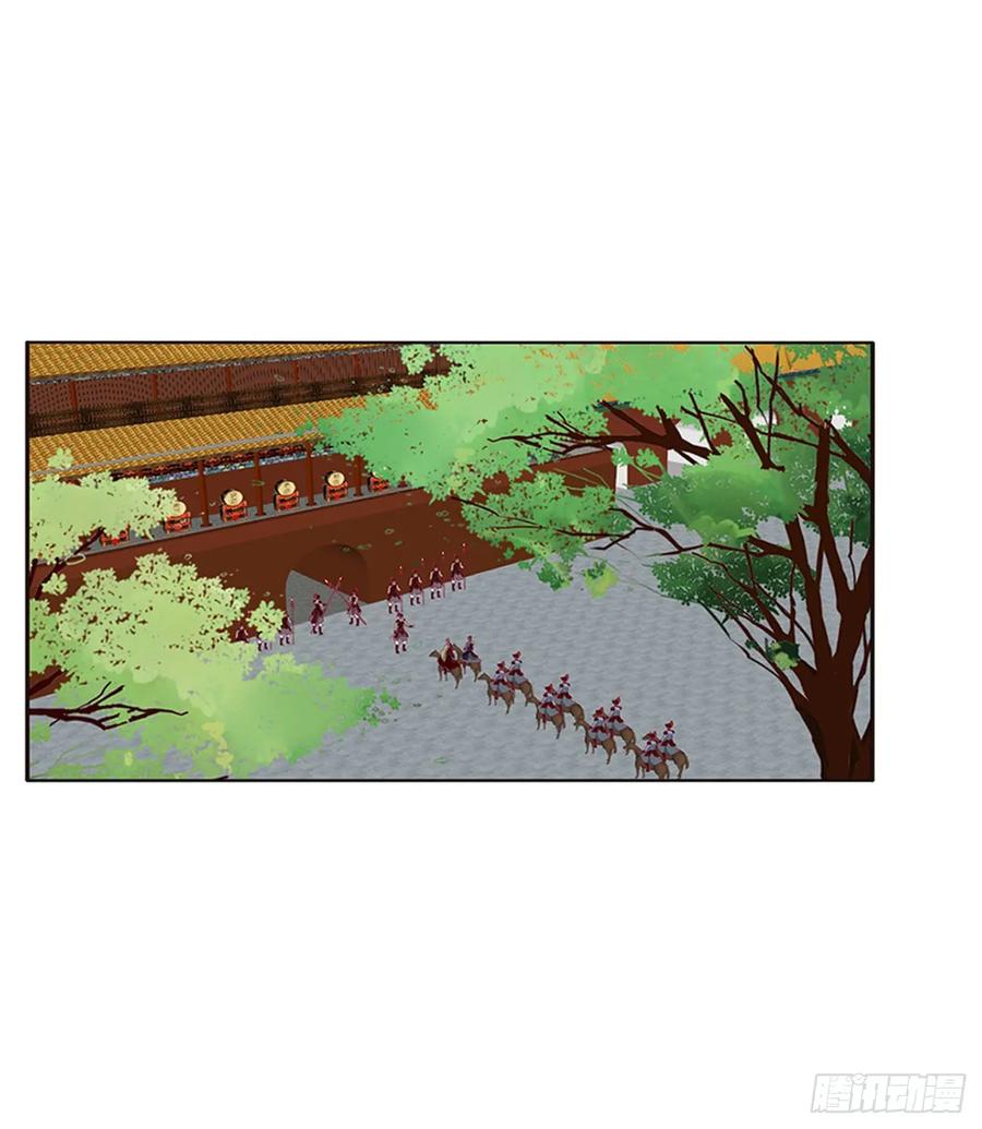 《通灵妃》赐婚 第23页