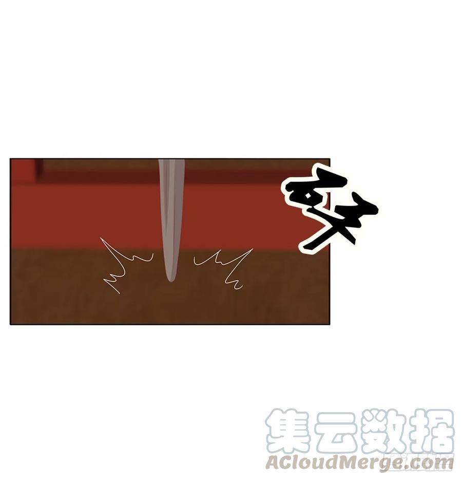 《通灵妃》赐婚 第16页