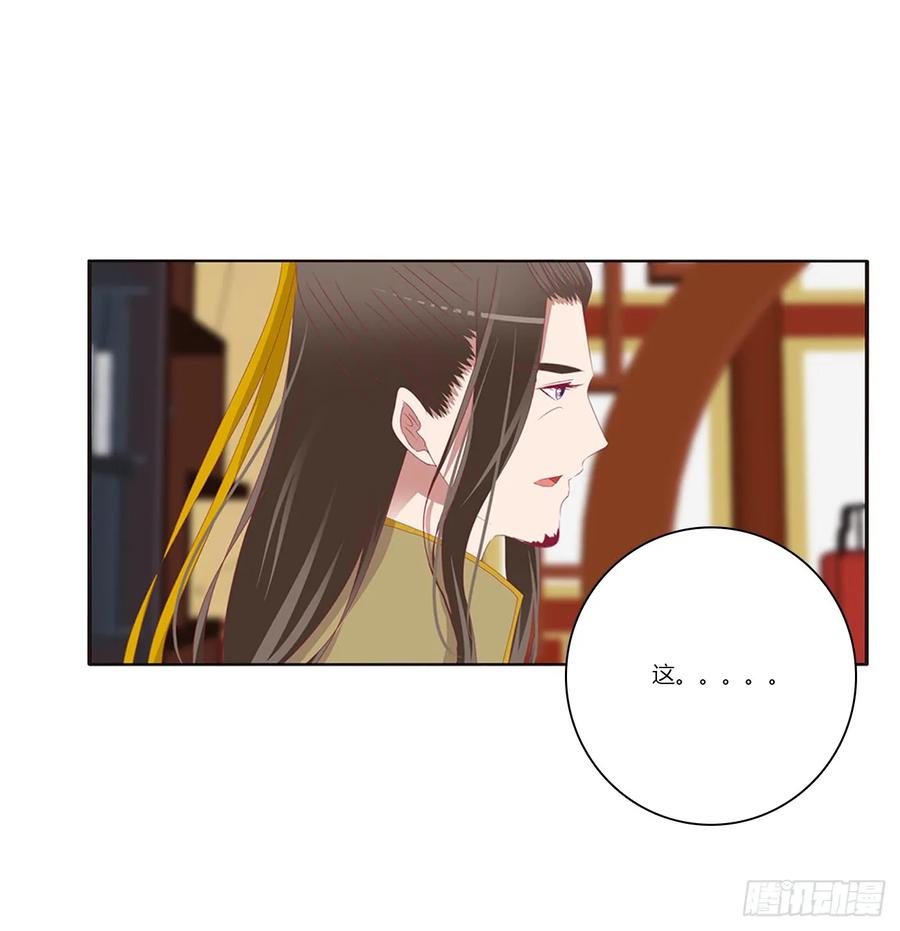 《通灵妃》赐婚 第15页