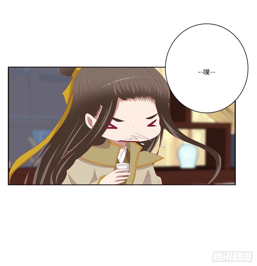 《通灵妃》赐婚 第10页