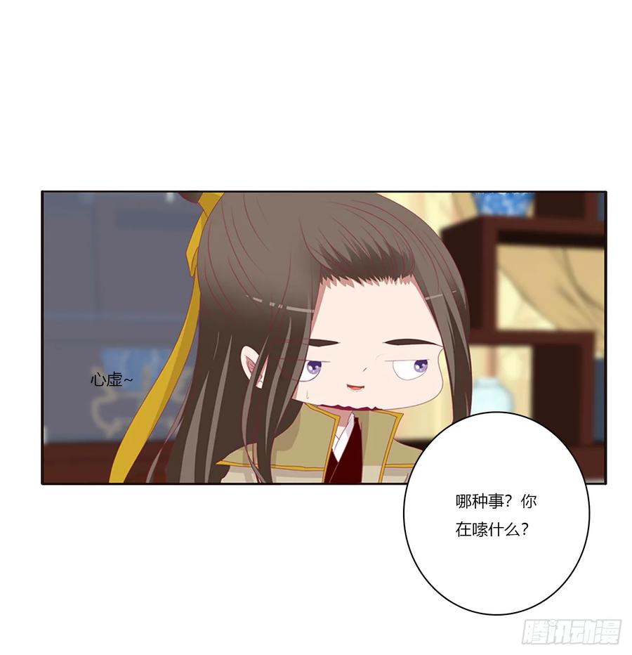 《通灵妃》赐婚 第13页