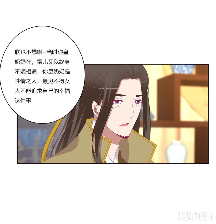 《通灵妃》赞同 第4页