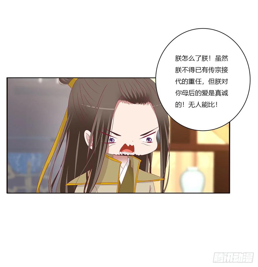 《通灵妃》赞同 第10页
