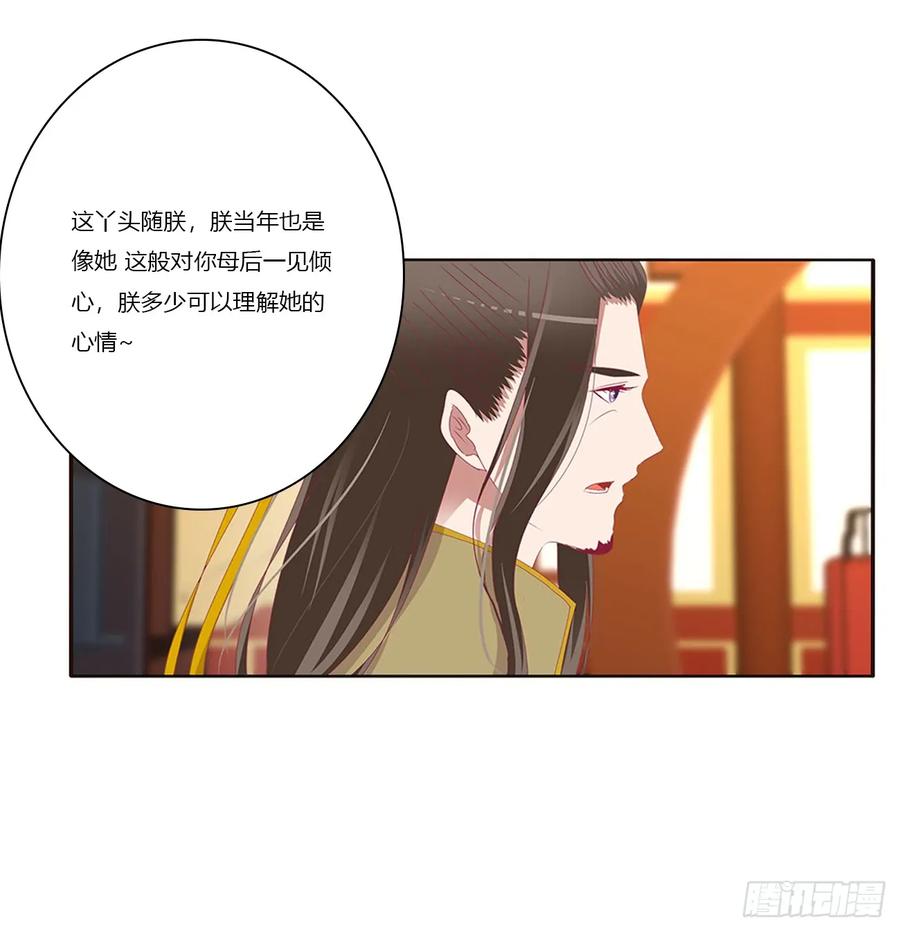 《通灵妃》赞同 第6页