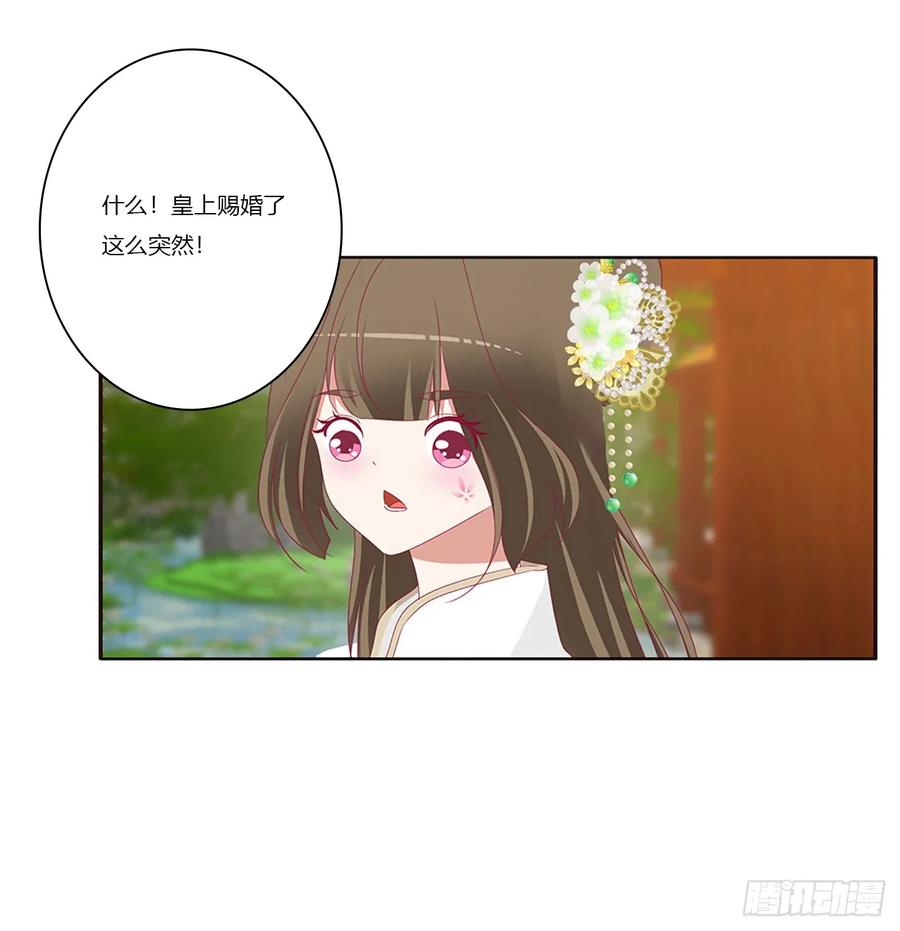 《通灵妃》赞同 第18页