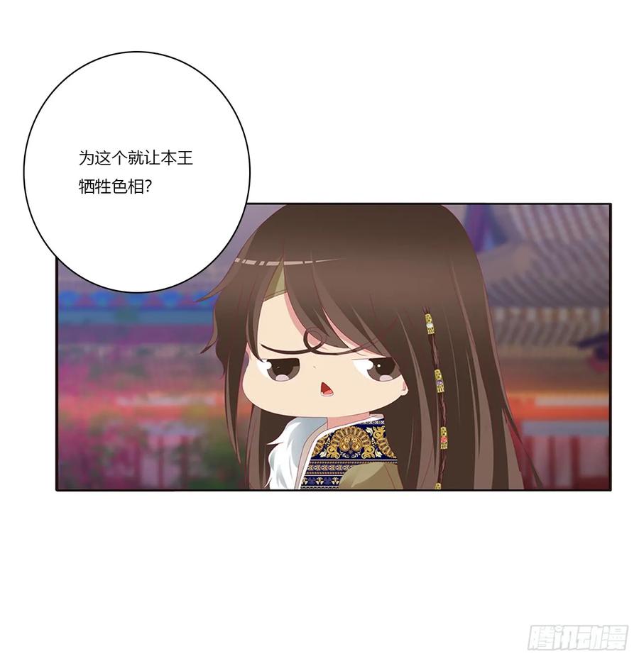 《通灵妃》赞同 第52页