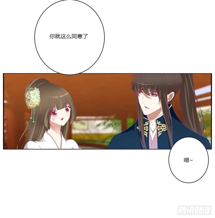 《通灵妃》赞同 第35页