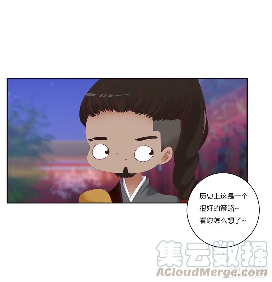 《通灵妃》赞同 第53页