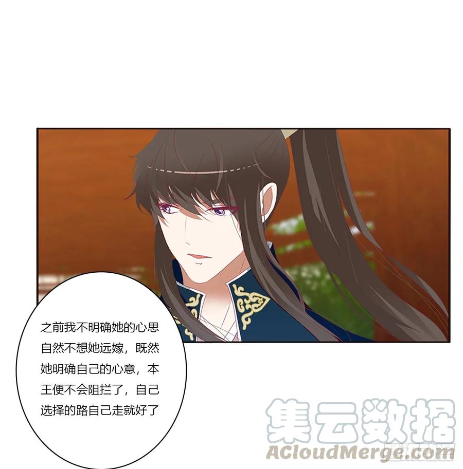 《通灵妃》赞同 第37页