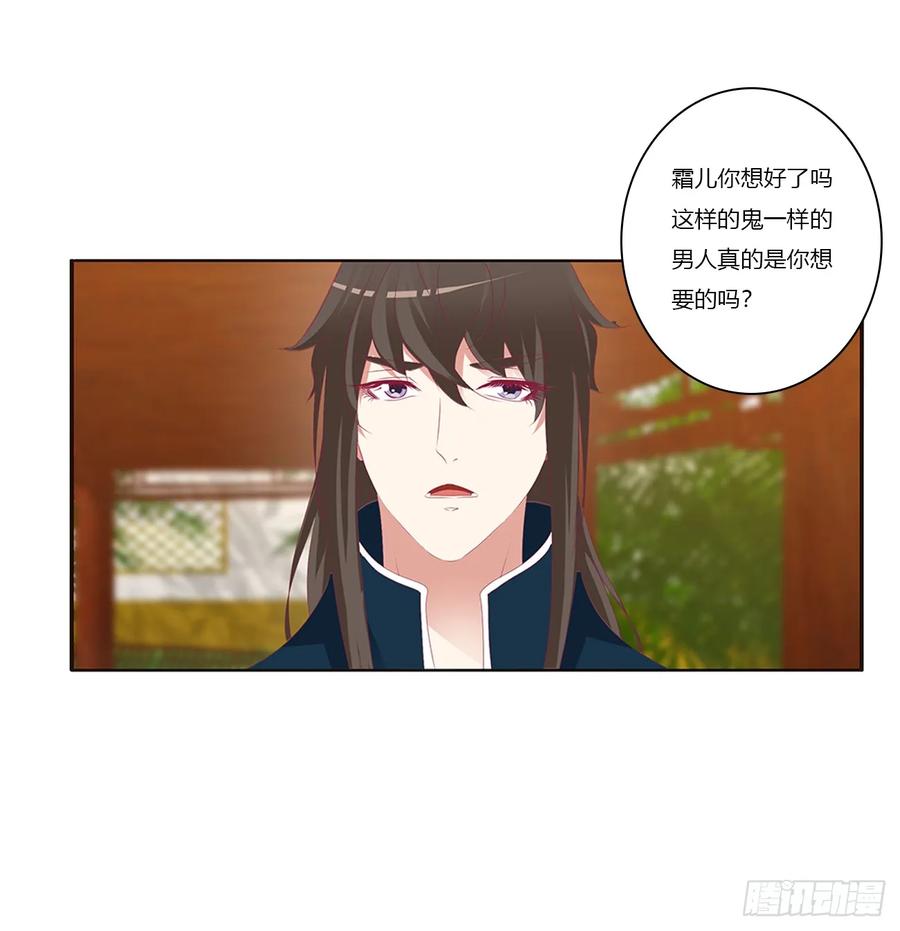 《通灵妃》赞同 第28页