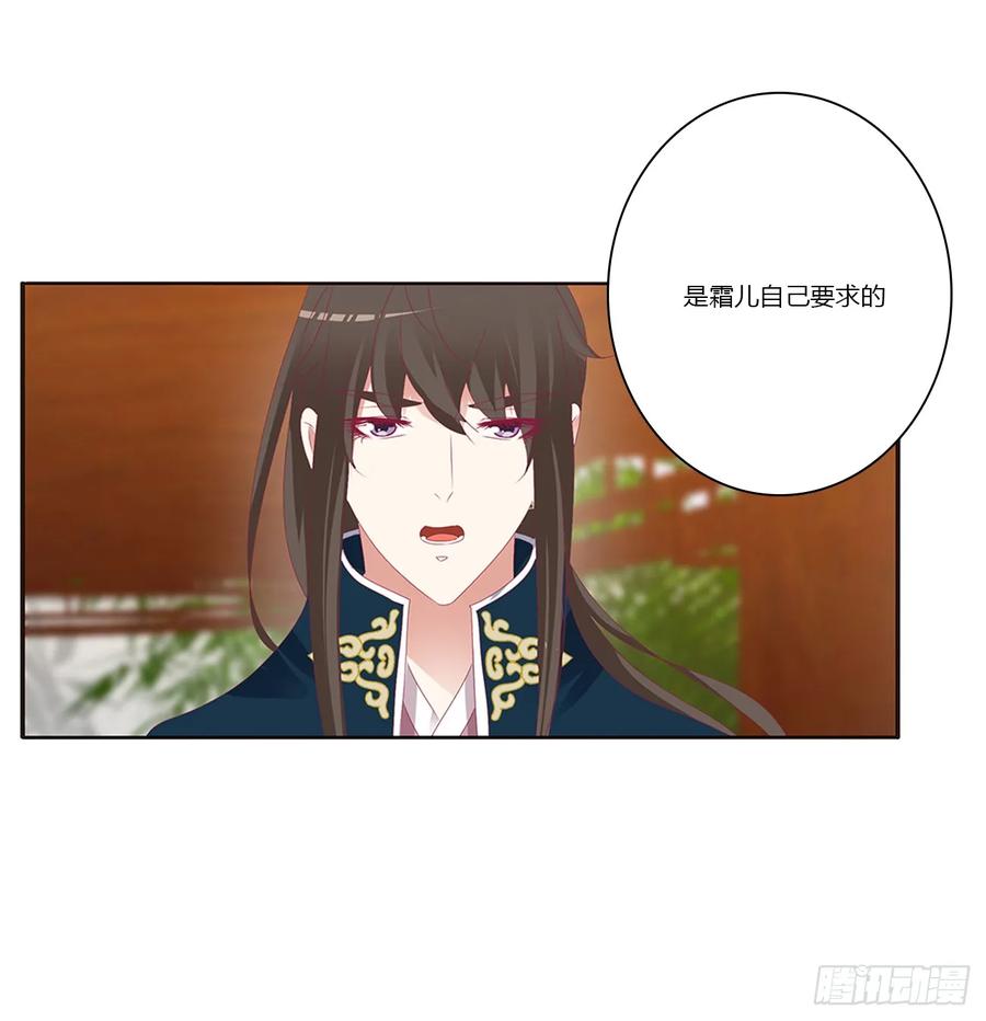 《通灵妃》赞同 第19页