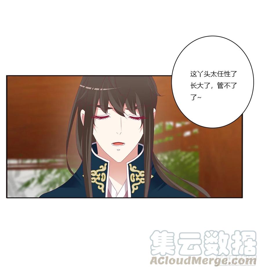 《通灵妃》赞同 第21页