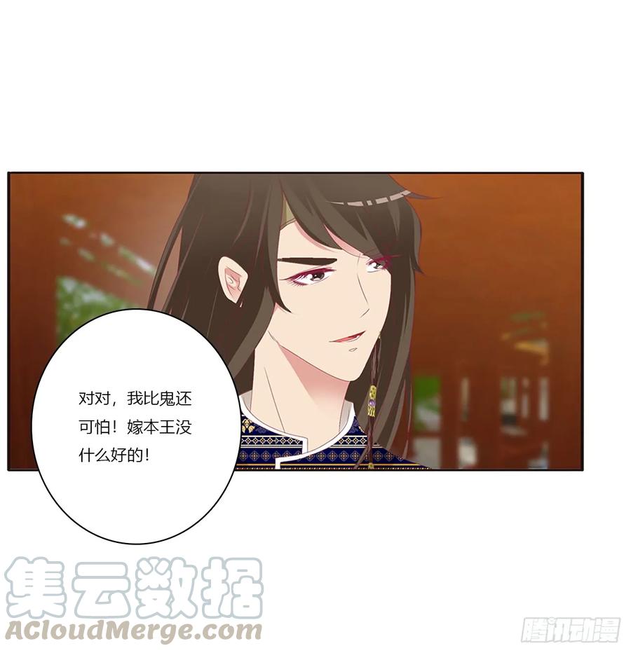 《通灵妃》赞同 第29页