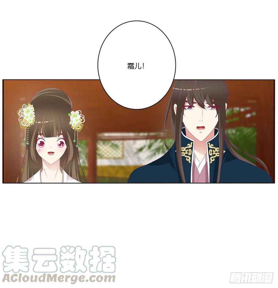 《通灵妃》赞同 第25页