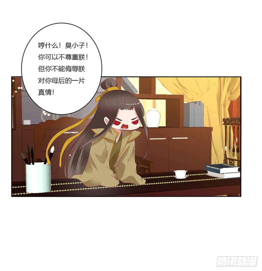 《通灵妃》赞同 第12页