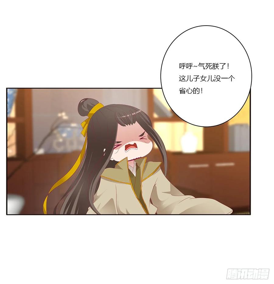 《通灵妃》赞同 第15页