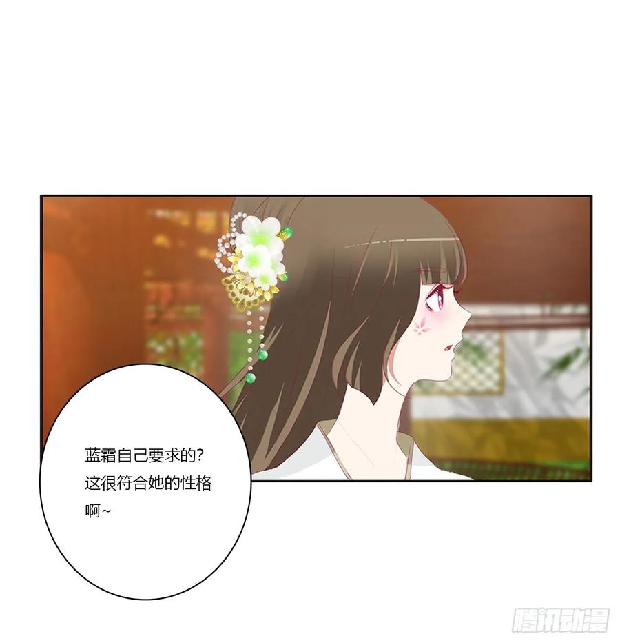 《通灵妃》赞同 第20页