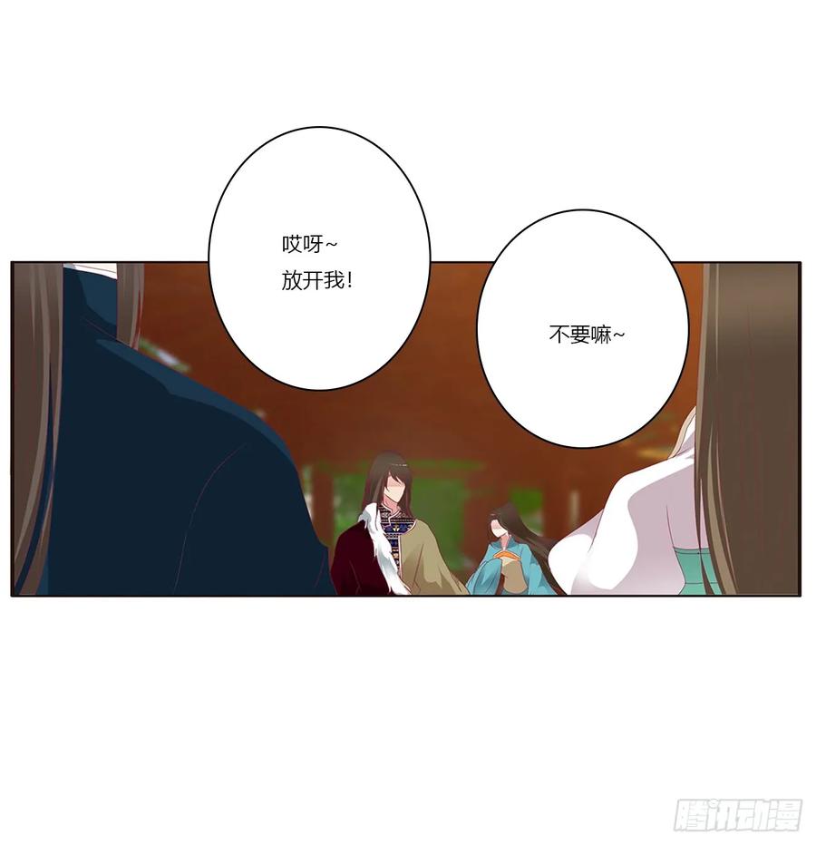 《通灵妃》赞同 第24页