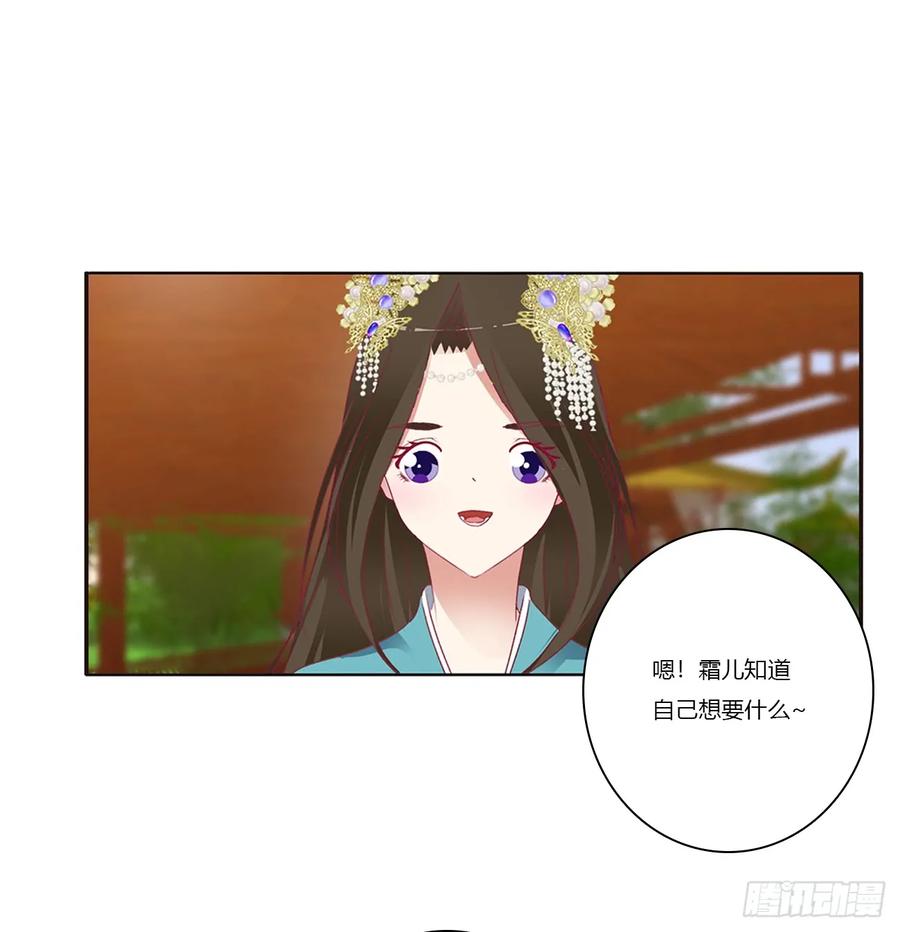 《通灵妃》赞同 第30页