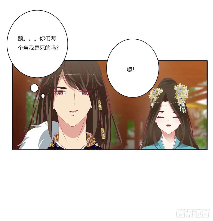 《通灵妃》赞同 第32页