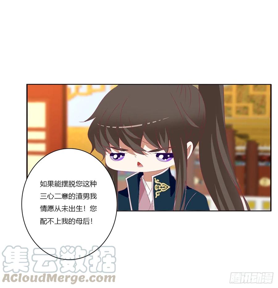 《通灵妃》赞同 第9页