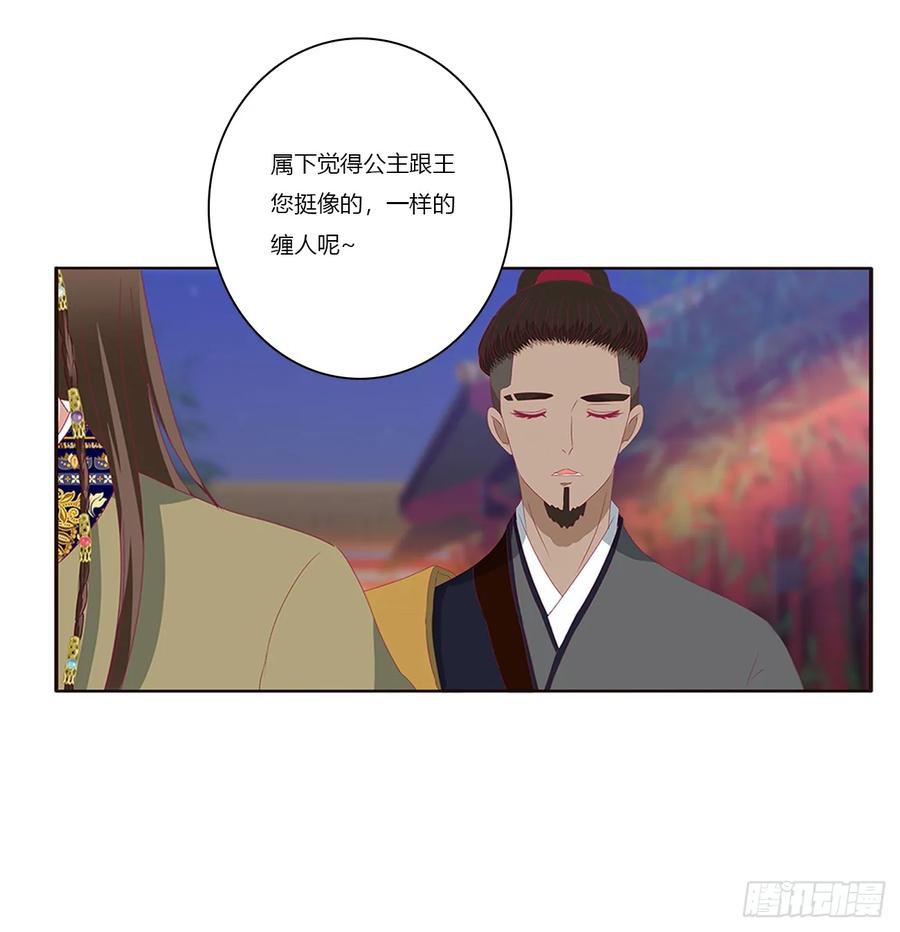 《通灵妃》赞同 第46页