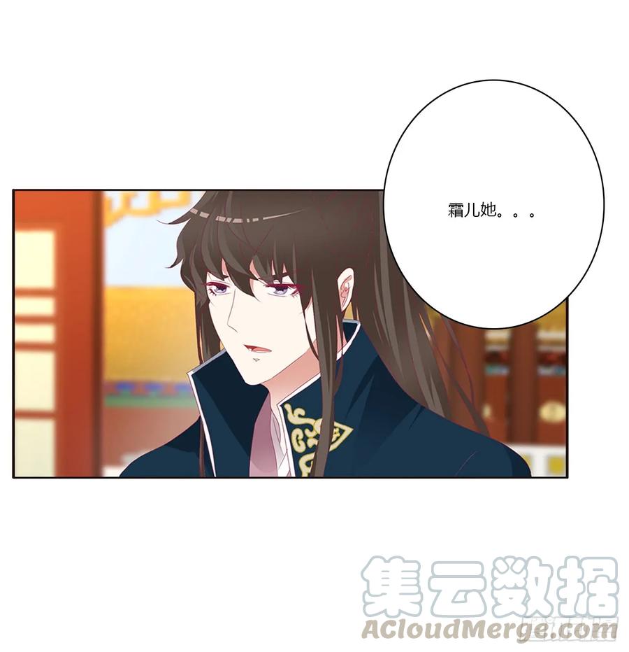 《通灵妃》赞同 第5页