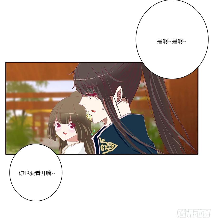 《通灵妃》赞同 第23页