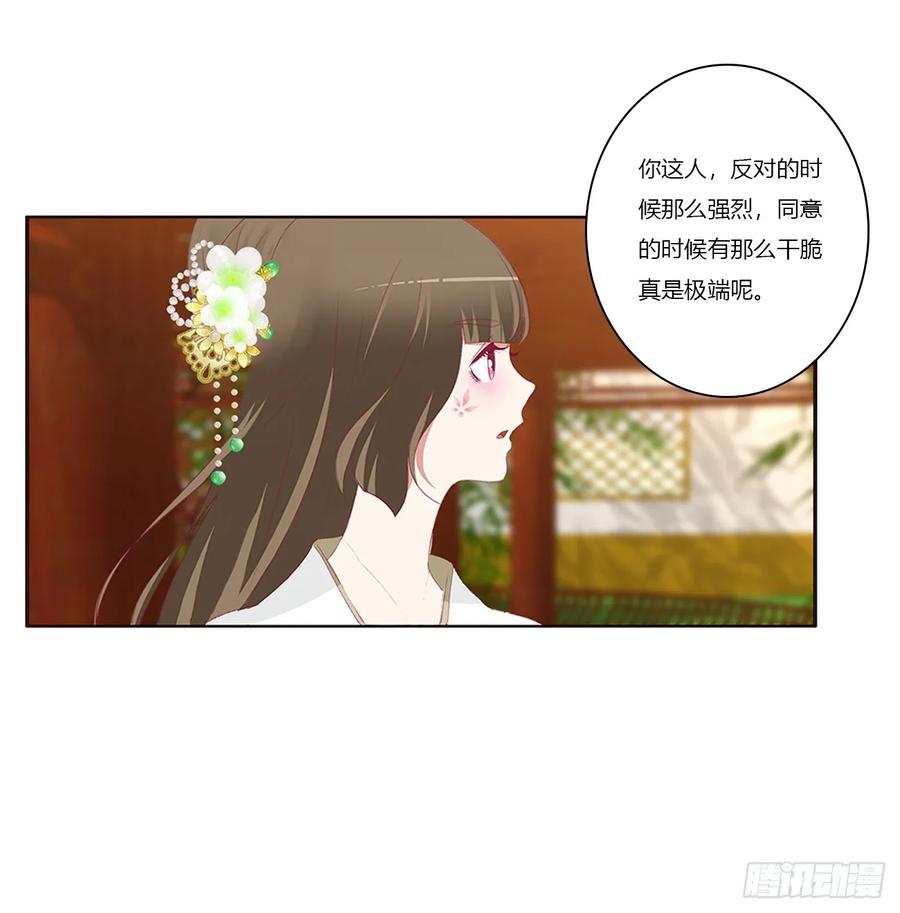 《通灵妃》赞同 第36页