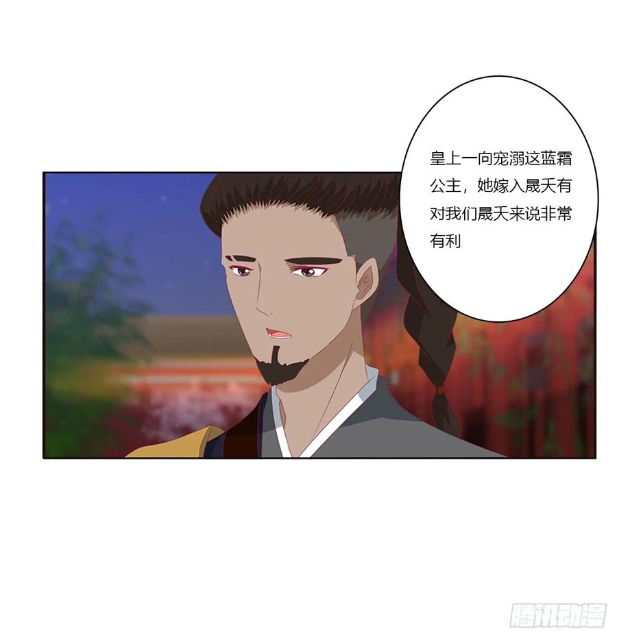 《通灵妃》赞同 第50页