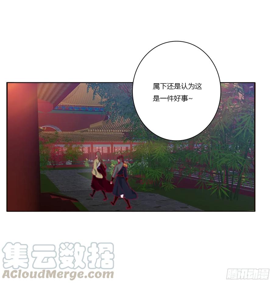 《通灵妃》赞同 第49页