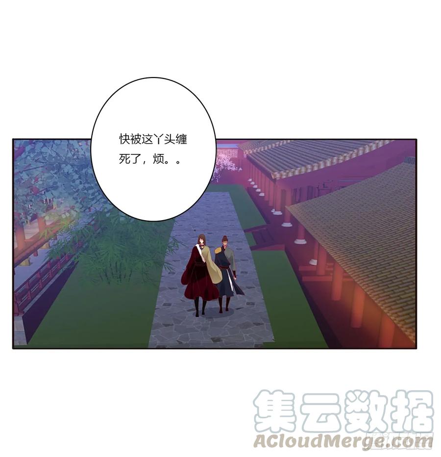 《通灵妃》赞同 第45页