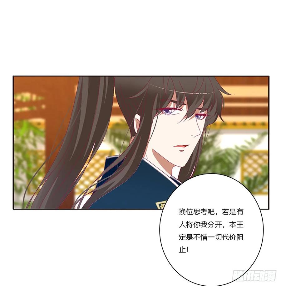 《通灵妃》赞同 第39页