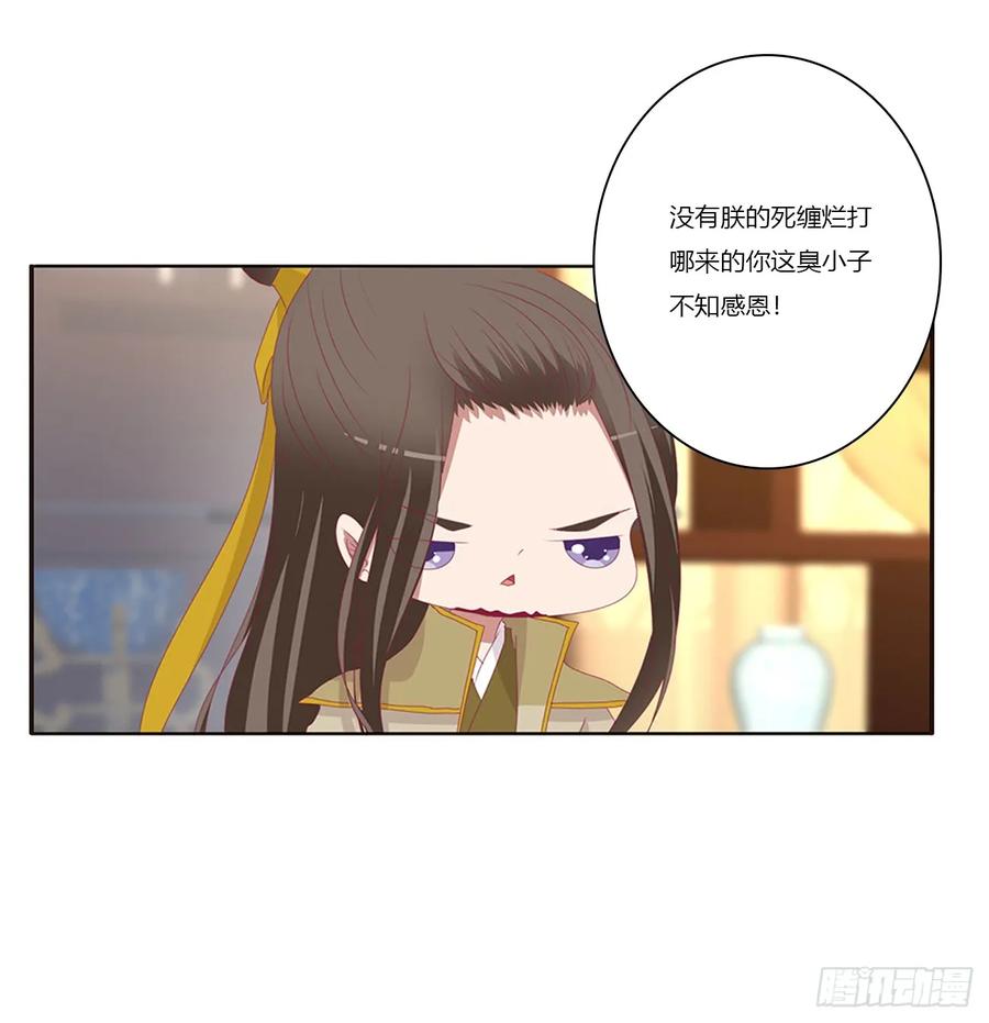 《通灵妃》赞同 第8页