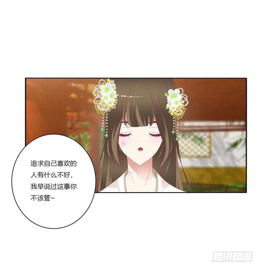 《通灵妃》赞同 第22页