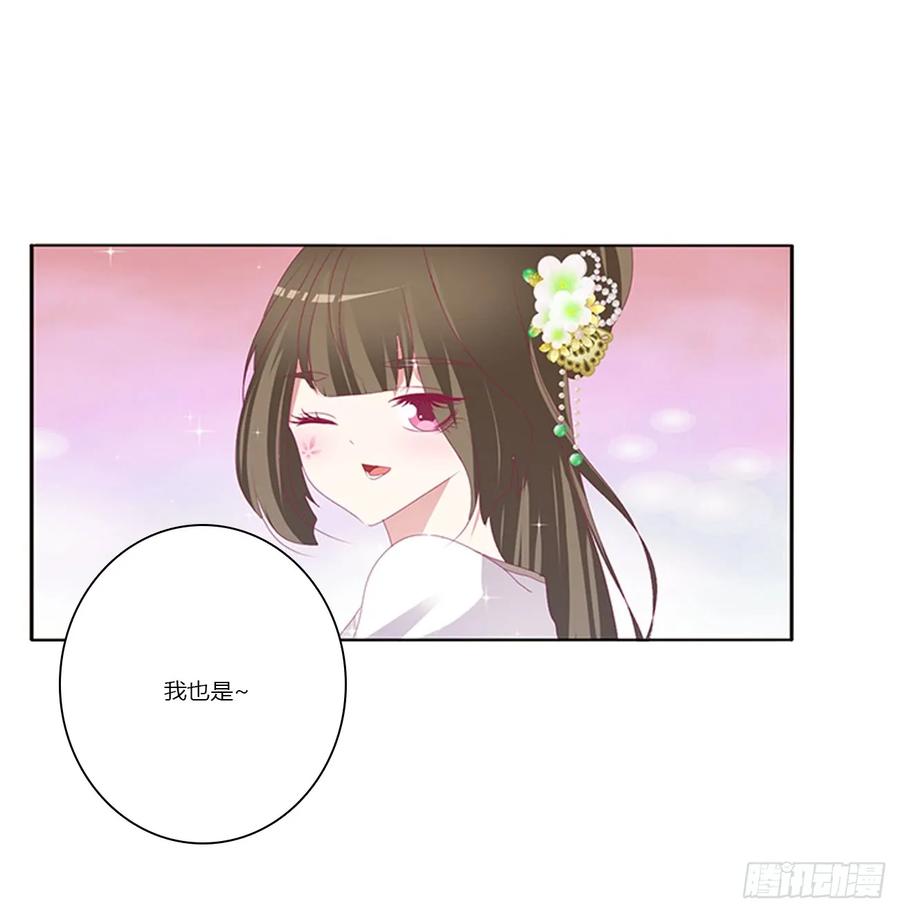 《通灵妃》赞同 第43页
