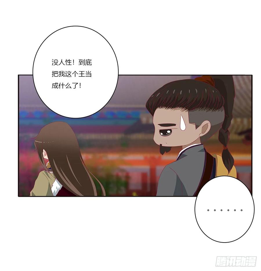 《通灵妃》赞同 第54页