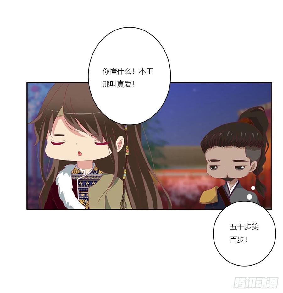 《通灵妃》赞同 第48页