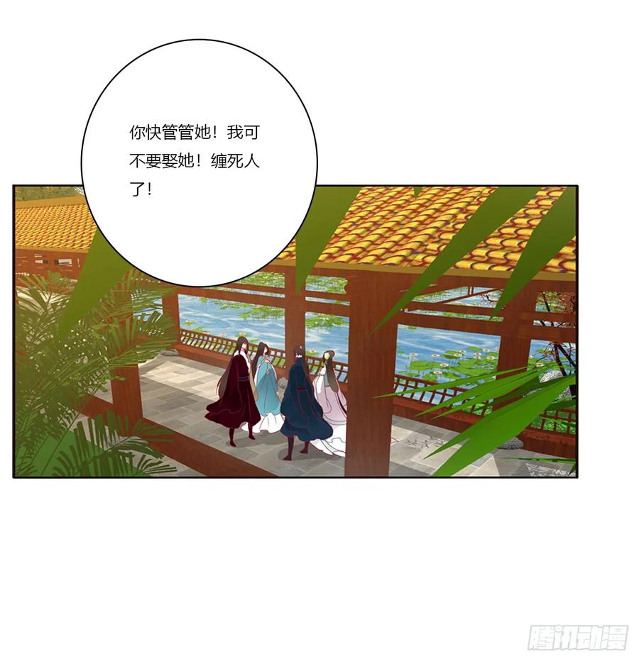 《通灵妃》赞同 第27页