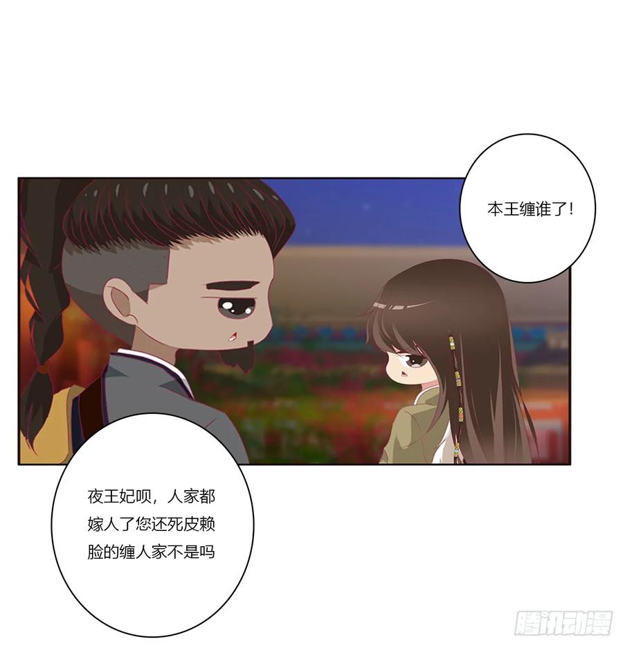 《通灵妃》赞同 第47页