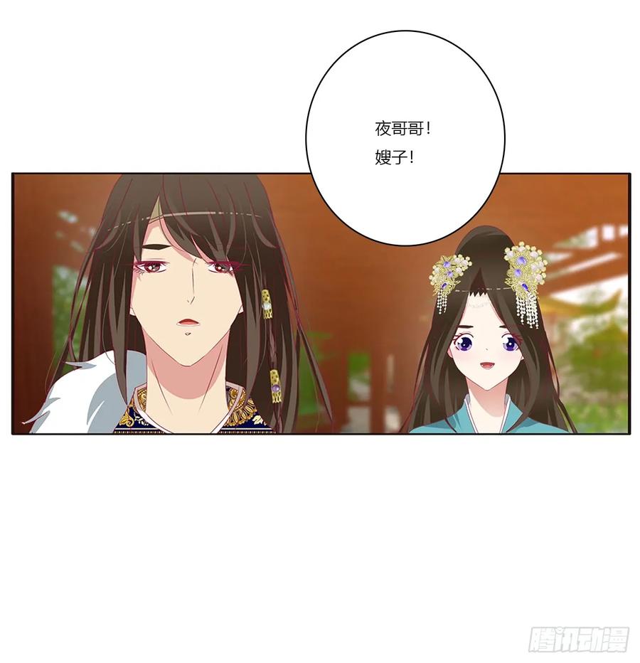 《通灵妃》赞同 第26页