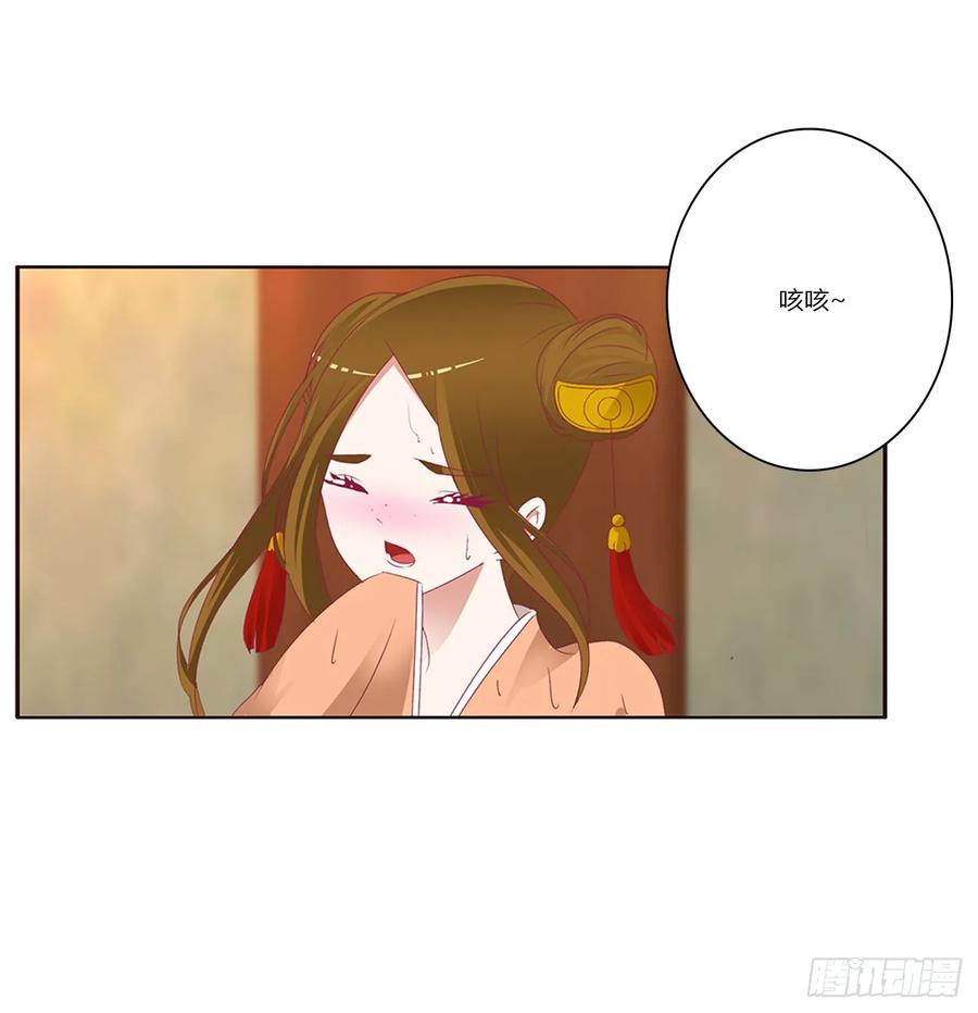 《通灵妃》雀儿遇袭 第35页