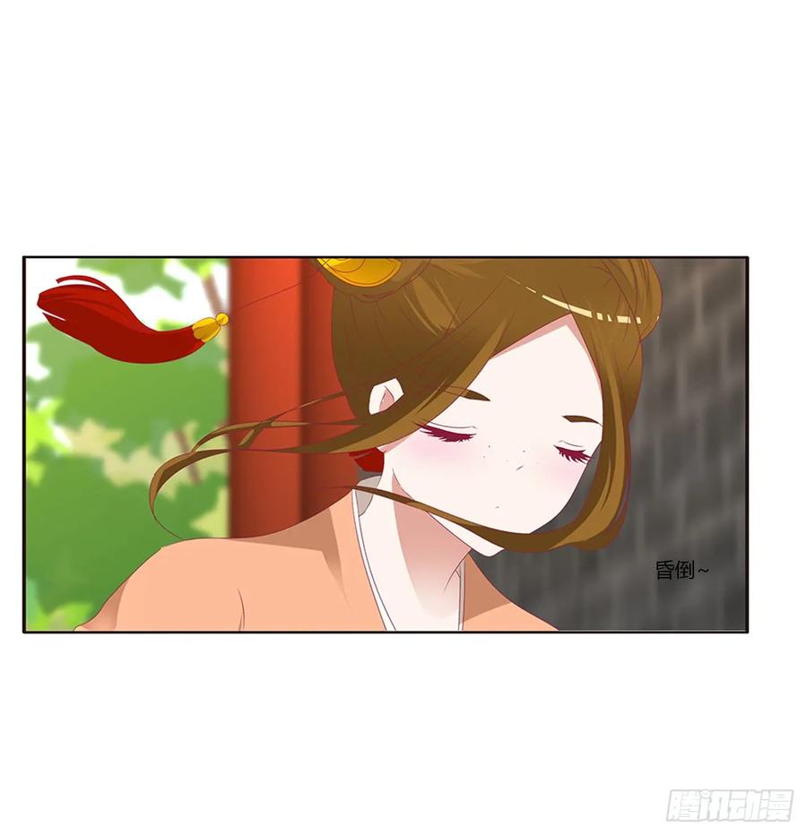 《通灵妃》雀儿遇袭 第27页