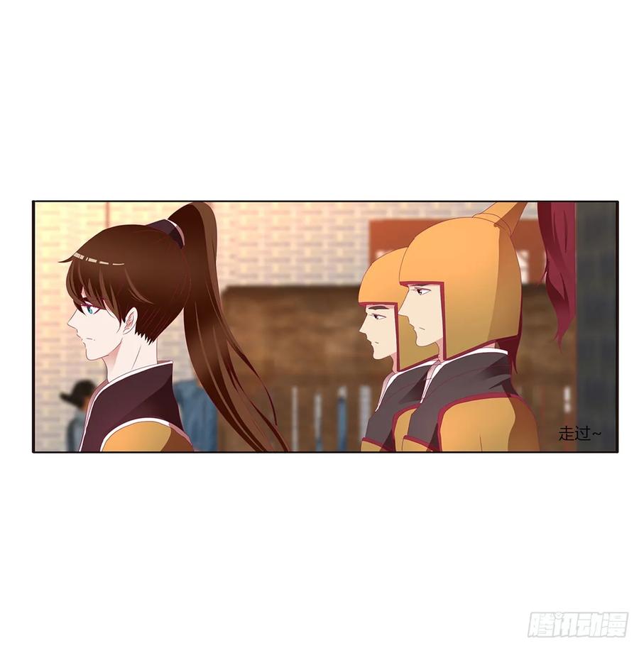 《通灵妃》雀儿遇袭 第22页