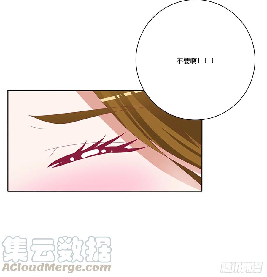 《通灵妃》雀儿遇袭 第41页