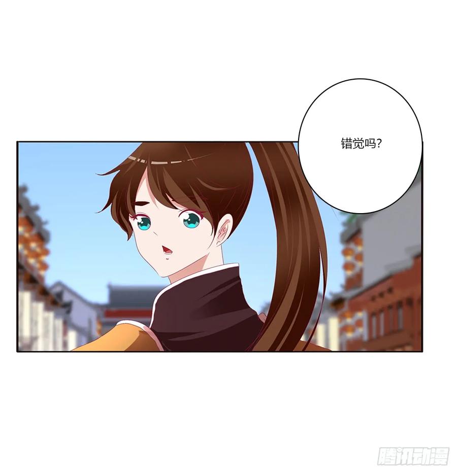 《通灵妃》雀儿遇袭 第31页