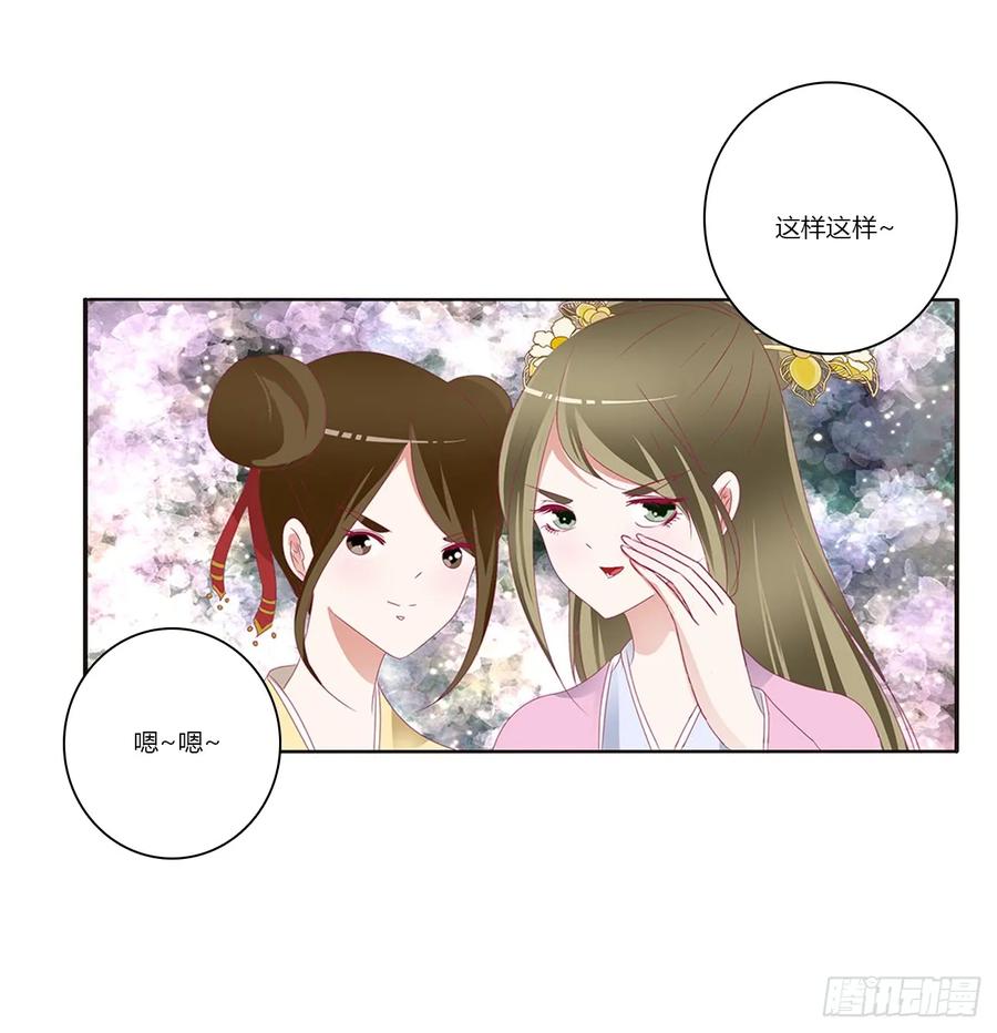 《通灵妃》雀儿遇袭 第12页