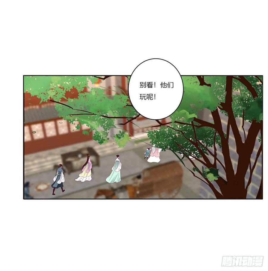 《通灵妃》雀儿遇袭 第20页