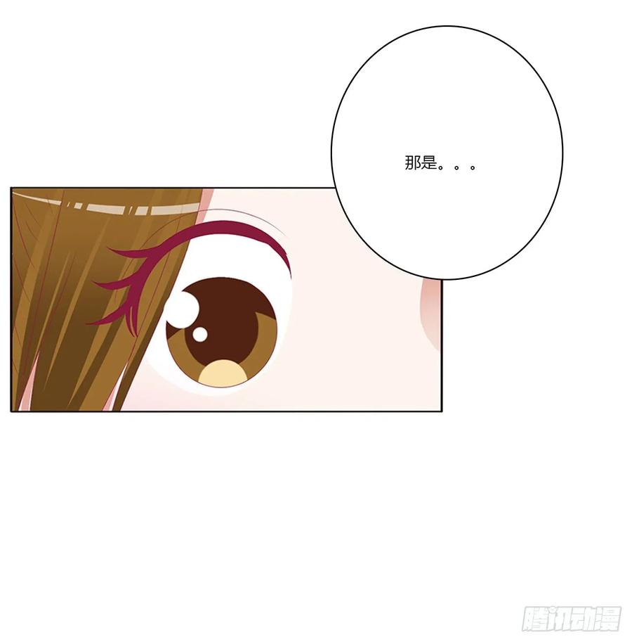 《通灵妃》雀儿遇袭 第23页