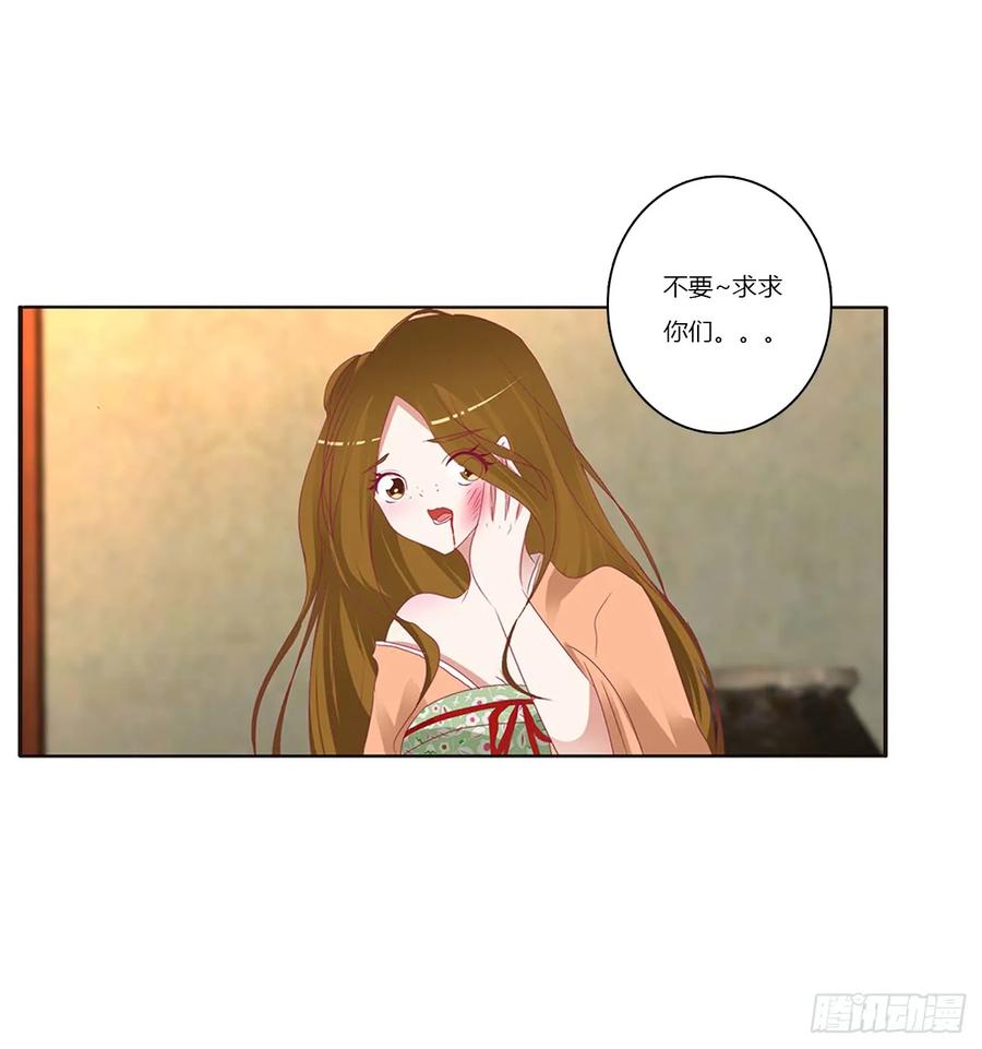 《通灵妃》雀儿遇袭 第51页